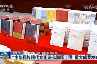 莱昂纳德：我们已经是争冠球队 恐怖之处在于我们仍能变好